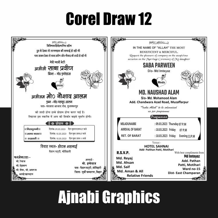 Islamic Wedding Card Design islamic shadi card design