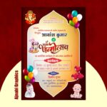 first birthday invitation card design