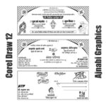 latest wedding card design Hindi Matter