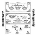 shubh vivah card design cdr file