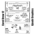 best shadi card format hindi