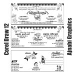 shubh vivah card cdr file download