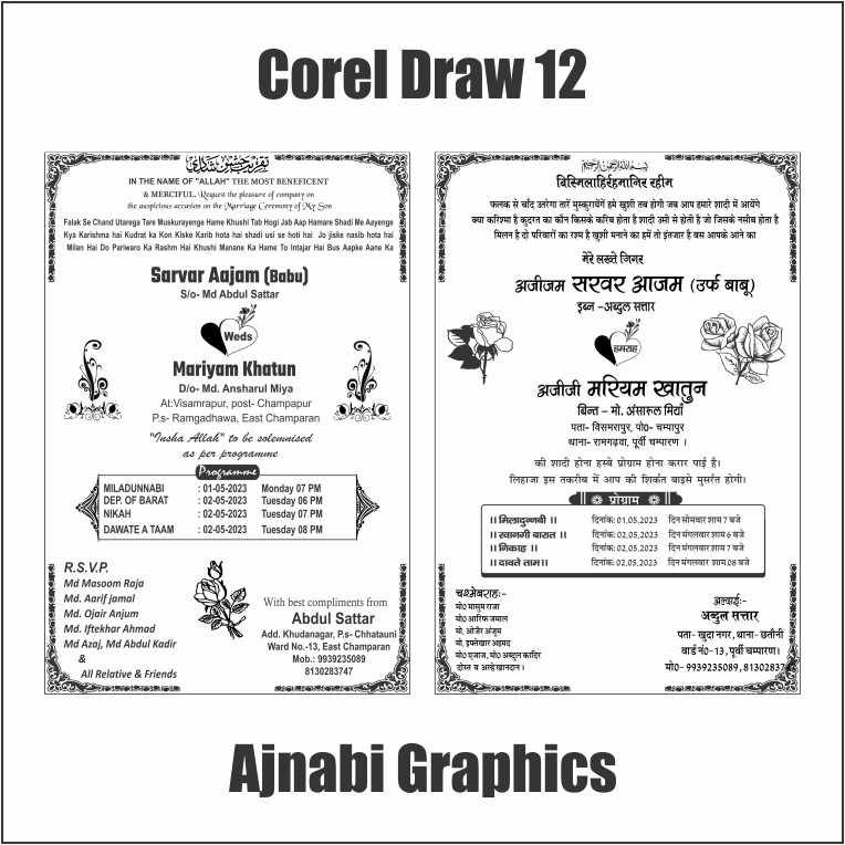 Muslim Shadi Card Design 24 muslim wedding card design
