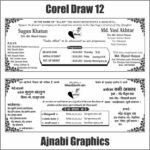 Muslim shadi Card 23 (muslim Card)