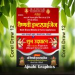 shubharambh invitation card design