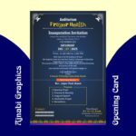 inauguration invitation card