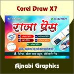 printing press poster design