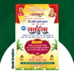 sataisha ceremony invitation card