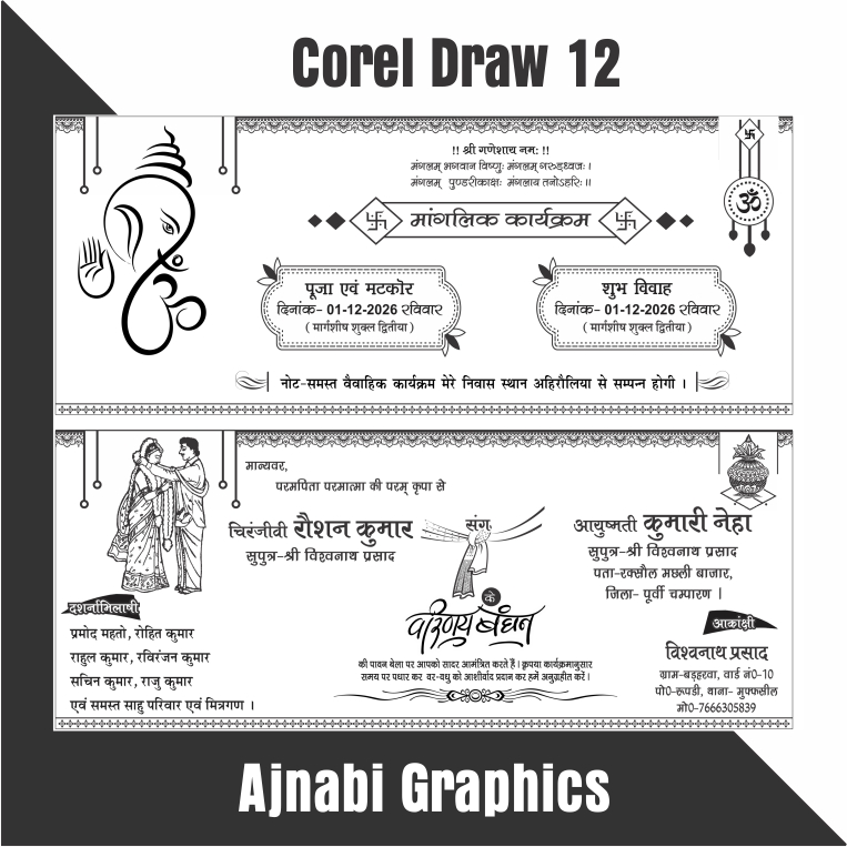 Hindu wedding card design black and white