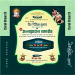 annaprashan invitation card design