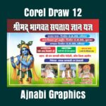 shrimad bhagavad geeta gyan yagya poster design