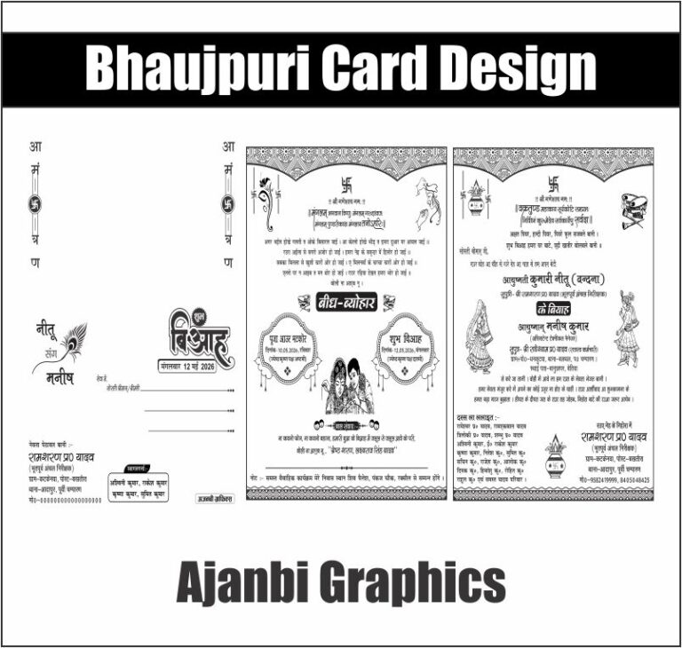 Bhojpuri Wedding Card Design CDR File