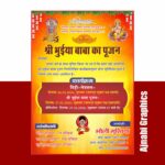 Bhuiya Maharaj Pujan invitation card design