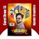birthday wishes poster design