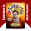 birthday wishes poster design