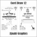 Shubh Chhathiyar Invitation Card Design