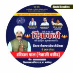 mukhiya sticker design