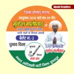 election sticker design