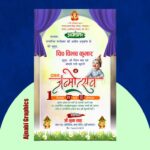 1st birthday invitation card