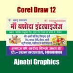 General Store visiting card design