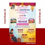 baby shower invitation card India