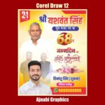 Janm din ki hardik shubhkamnayein banner design