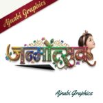 janmotsav logo clipart design