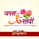 jasne shadi muslim clipart logo desig