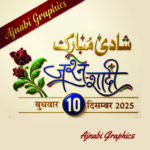 jasne shadi muslim wedding clipart