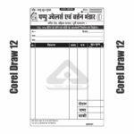 Jewellery Cash Memo Design