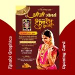 shubharambh invitation card design