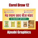 Khad beej bhandar visiting card design