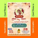 Marriage Anniversary Invitation Card Design Ajnabi Graphics