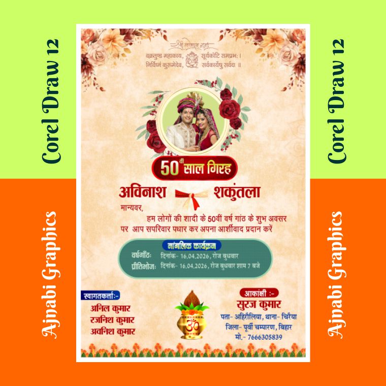 Marriage Anniversary Invitation Card Design Ajnabi Graphics