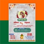 Marriage Anniversary Invitation Card Design Ajnabi Graphics