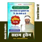 Mukhiya pratyashi election Ajnabi Graphics