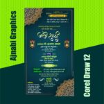 muslim wedding invitation card design