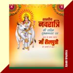 Navratri ki hardik shubhkamnayein - Image 2