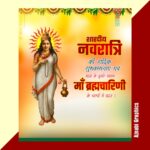 Navratri ki hardik shubhkamnayein - Image 3