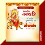 Navratri ki hardik shubhkamnayein - Image 4