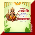 Navratri ki hardik shubhkamnayein - Image 7