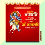 Navratri ki hardik shubhkamnayein - Image 8