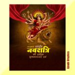 Navratri ki hardik shubhkamnayein - Image 10