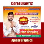 Pradhan pad ke liye shubhkamnaye banner design