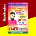 Gram Panchayat Election Mukhiya Pratyashi Poster Design
