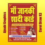 printing press banner design