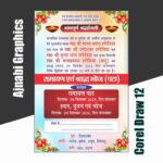 Ramayan Path Avam Shradh Karyakram Card Design