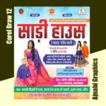 Saree House Handbill Design