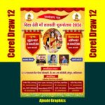 saraswati puja invitation card design