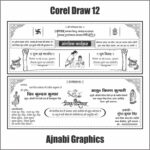 shubh vivah card cdr file download